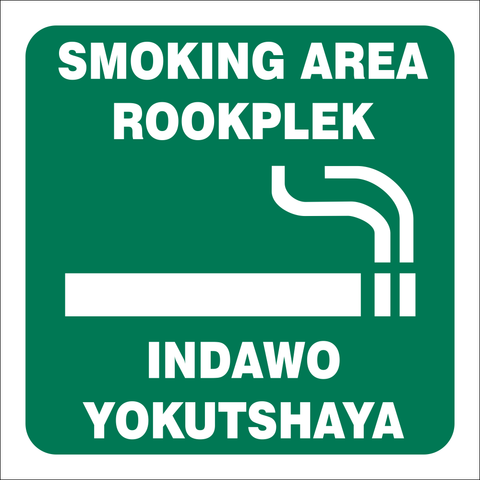 Designated Smoking Area safety sign (M078)