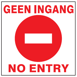 Geen Ingang No Entry safety sign (NE04)